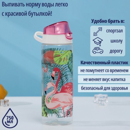 Water bottle “Flamingo”, 750 ml, pink color