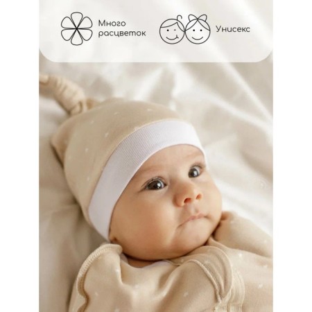 Diaper coconut with a cap Soft Hugs, height 56-68 cm-5