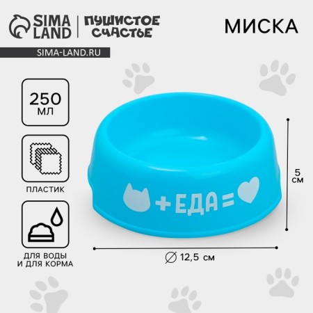 Plastic bowl "Food for a cat", 250 ml, blue-1