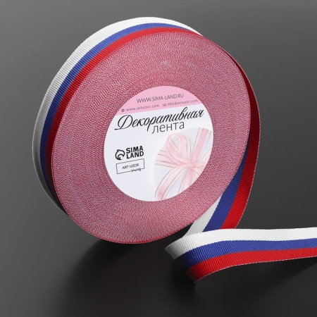 Ribbon tape "Tricolor", bilateral, 20 mm, 23 ± 1 m