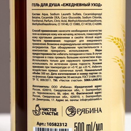 Gift set, shower gel, 2 x 500 ml, pure happiness-4