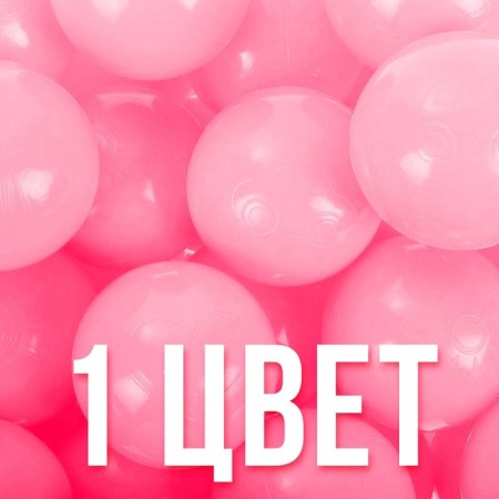 A set of balls for a dry pool 500 pcs, color: pink-2