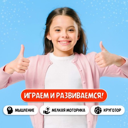 Игра-бродилка «Полёт в космос»-4