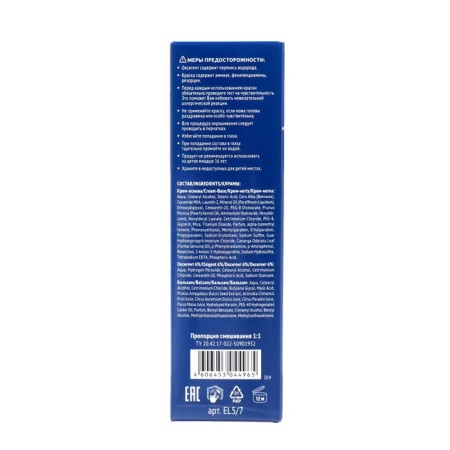 Persistent Hair Cream Estel Love Chocolate-2