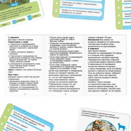 The board game-book "Box of Knowledge. Facts about animals ", 50 cards, cubes, 5+-2