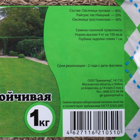 Lawn grass mixture "Greekiper", "drought -resistant", 1 kg-1
