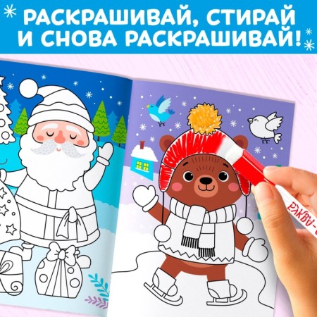 Reusable coloring "Kitten", 12 p.-3