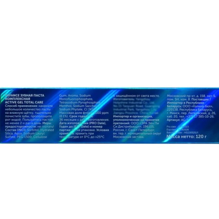 Defance OralDent Active Gel Toothpaste, Complex Care, 120 g-3