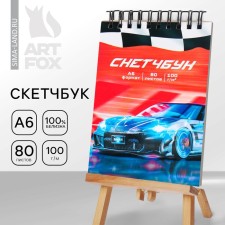 Sketchbook A6, 80 sheets solid cover 