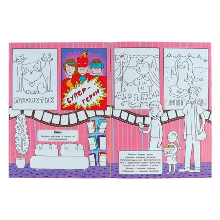 Coloring with stickers "The whole family"-4