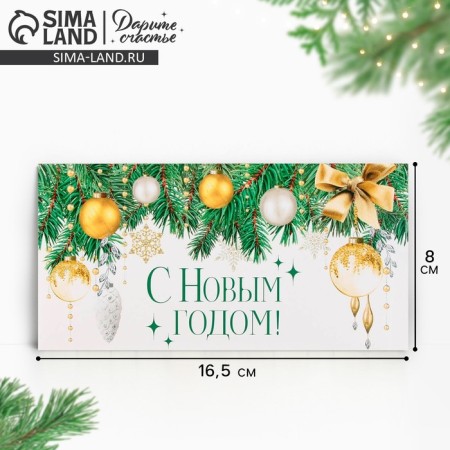 Money envelope “Happy New Year!”, Herbal toys, 16.5 x 8 cm, New Year