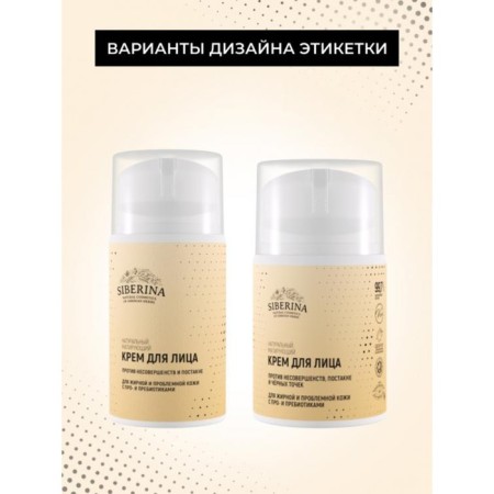 Matting face cream against imperfections and post -acne, 50 ml-1