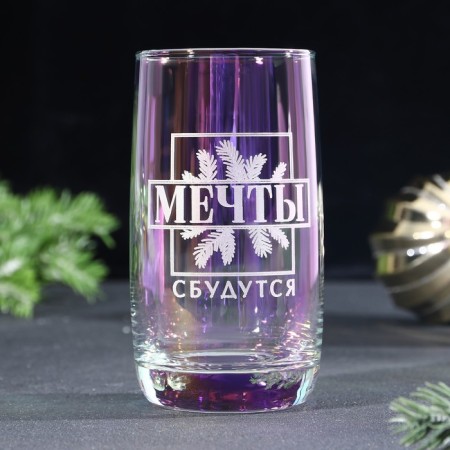 New Year! New Year's glass glass with an engraving “Dreams will come true”, 330 ml-1