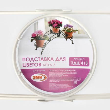Flowers stand "Arca-3", d = 12 cm, white color-4