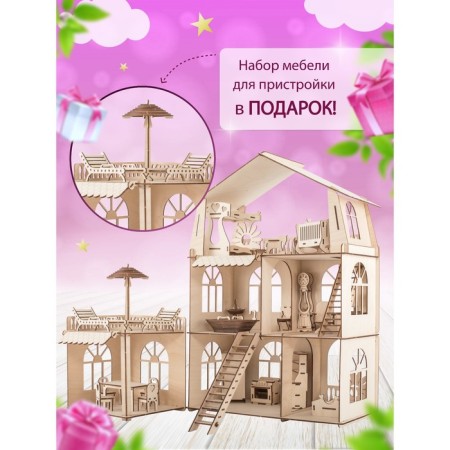 Puppet Happid Premium House "Cottage", three -story, with an extension, with furniture, a prefabricated model-4