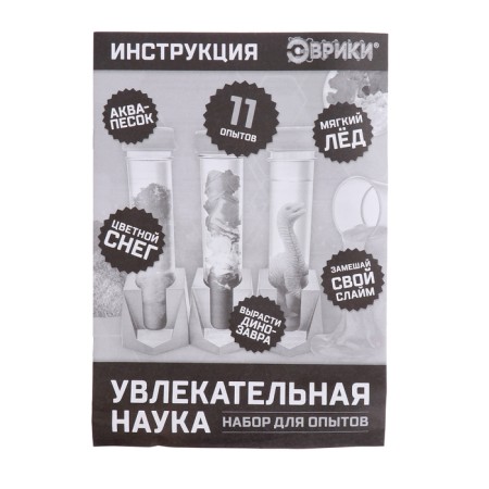 Set for experiments "Fascinating science"-12