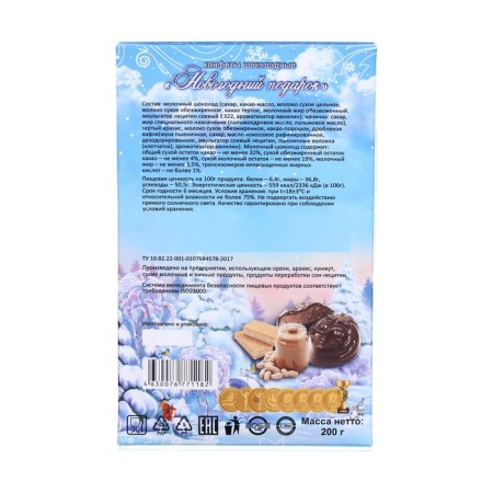 New Year. Chocolate sweets "New Year's gift", 200 g-2
