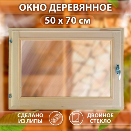 Window, 50 × 70cm, double glass of linden