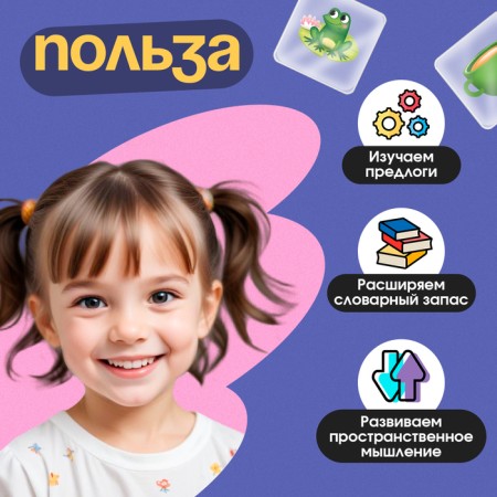 Developing set "Learn prepositions"-1