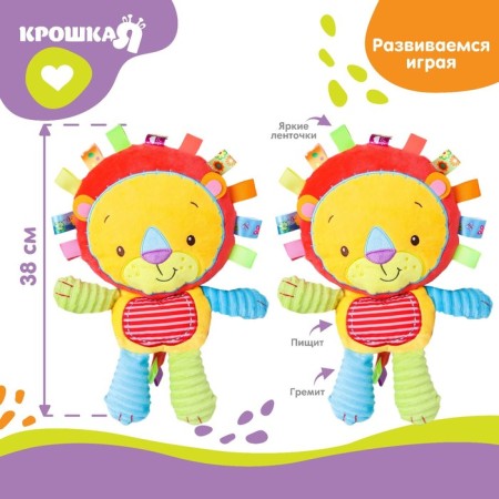 Suspension - rattle "Lion", with a squeak, on a crib, stroller, crumb I-2