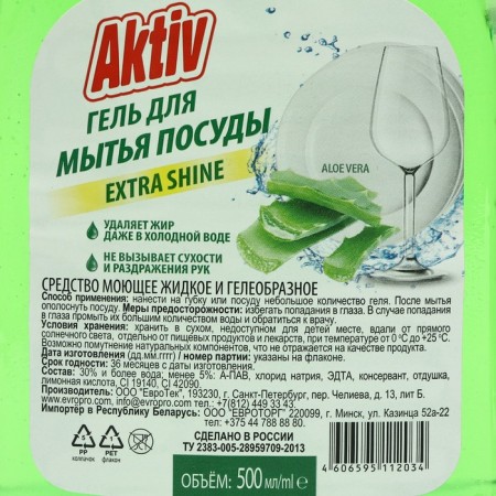 AKTIV AKTIV dish "Aloe-Vera", 500 ml-1