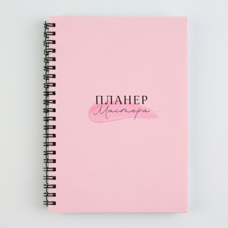 Planing for recording customers A5, 98 liters "everything will come true"-8