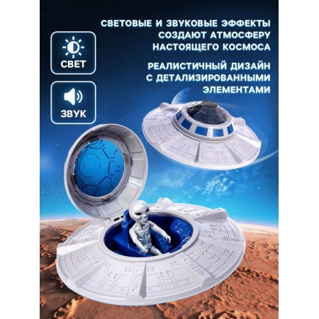 Game set "flying saucer", figures 2 pcs., Light, sound-3