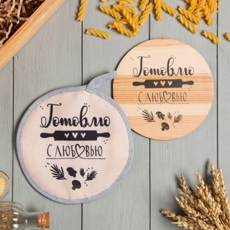 Kitchen set "I cook with love" a grasp, a stand for the hot