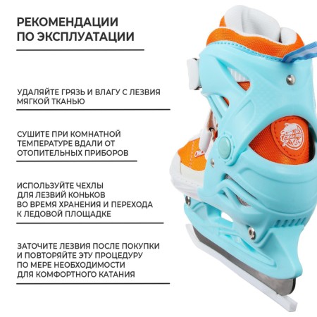 Skates for children sliding onlitop, p. 34-37-4