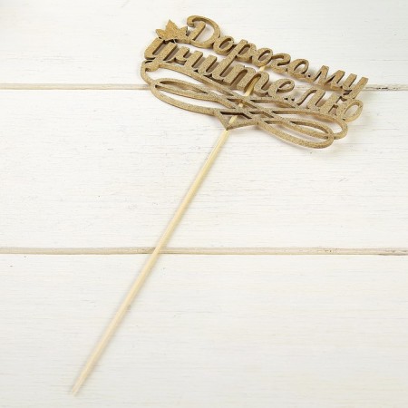 Topper "Dear Teacher", leaflet, gold, in a bag with a suspension, 12 × 6cm give beautifully-2