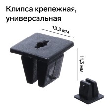 Clip fastener, universal, KP-00196