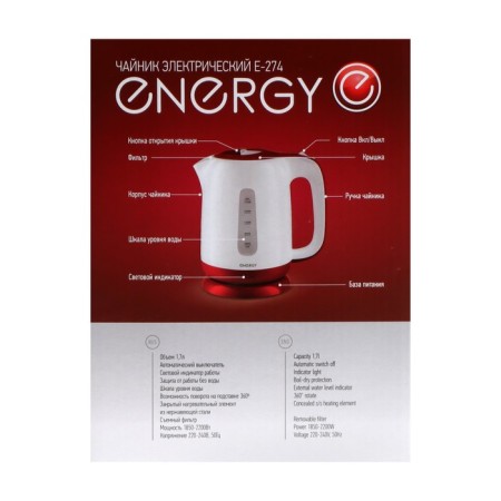 Electric kettle Energy E-274, plastic, 1.7 l, 2200 watts, white-gray-8