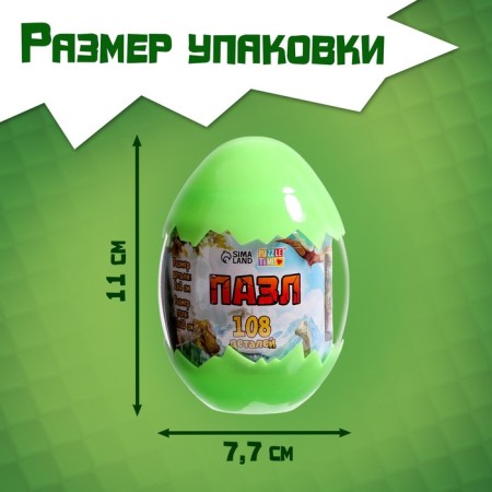 Puzzle in the egg "Land of dinosaurs", 108 details-3
