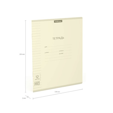 Notebook of 12 sheets in the Erichkrause line "Coverprio Pastel classic", plastic cover, offset block 100% whiteness, yellow-3