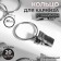Ring for the cornice, with a clamp, d = 22/26 mm, 20 pcs, silver color