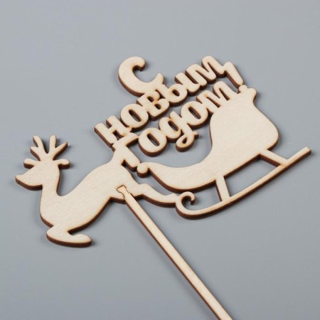 Topper "Happy New Year. Sani" 13x10 cm give beautifully-2