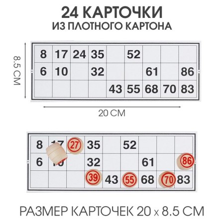 Lotto Russian, wooden "three horses", board game, with barrels-2