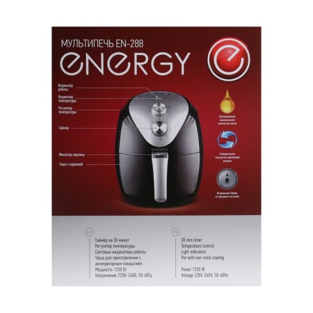 Anergy Energy EN-288, 1350 W, 80-200 ° C, 2.6 L, black-gray-8