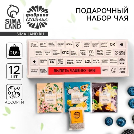 Gift "Keyboard" 3 tastes, 12 bags x 1.8 g.