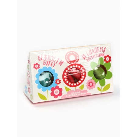 Cookies with prediction "March 8", 3 pcs-7