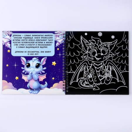 Cognitive notebook gravity "All about dragons", 19 x 19 cm-4