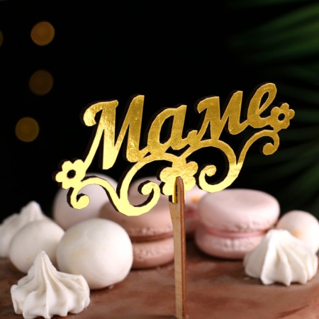 Topper wooden "mother" Golden give beautifully 14.3x5.7 cm