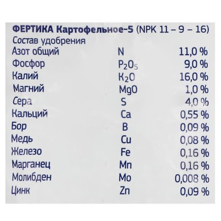 Fertika fertilizer, potato-5, 5 kg-1