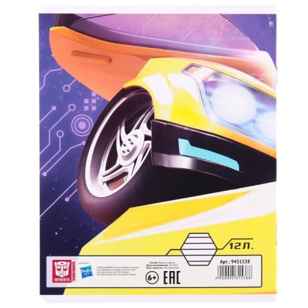 Notebook in a ruler of 12 sheets, 5 types of mix, cover covering cardboard, transformers-10