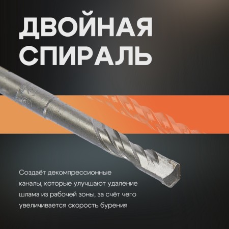 Tour tundra, double spiral, SDS-Plus, 10 x 110 mm.-1