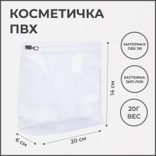 Cosmetic bag with zip-skating, milk/transparent color
