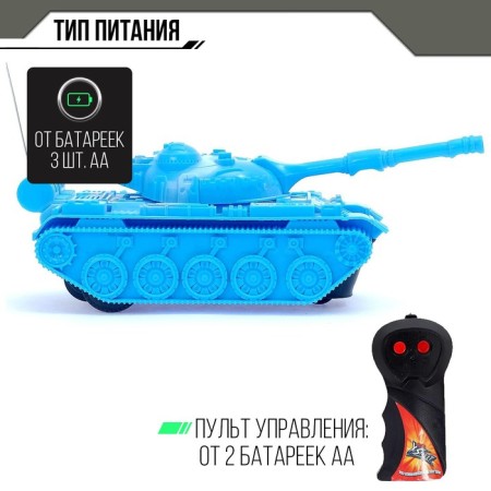 Radio -controlled “Attack” tank, works on batteries, mix-3