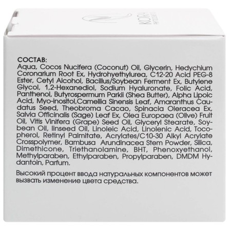 Kora multactic cream, protection and radiance with a vitamin complex, 50 ml-2