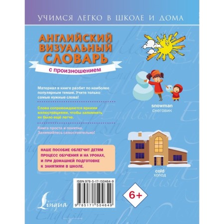 English visual dictionary with pronunciation-1