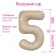 Foil ball 40 ’’ “number 5”, Slim, mystic cream